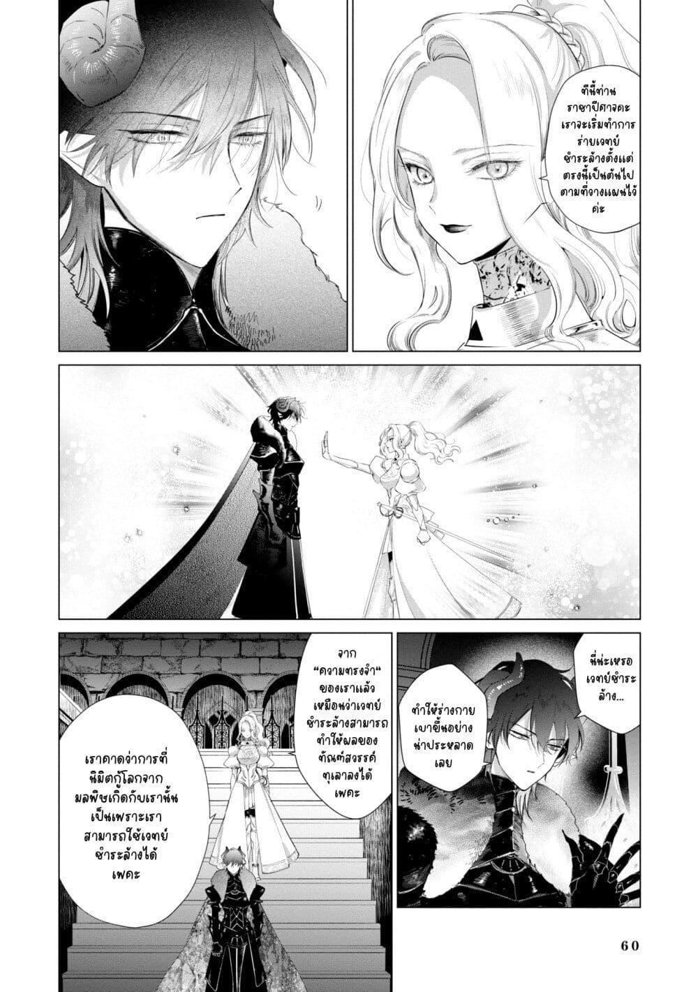 Manga-lc-com อ่านมังงะ อ่านการ์ตูน ออนไลน์ ฟรี Akuyaku Reijou no Naka no Hito ~Danzai sareta Tenseisha no Tame Usotsuki Heroine ni Fukushuu Itashimasu~ ตอนที่ 1 2 3 4 5 6 7 8 9 10 11 12 13 14 ฟรี ไม่มีโฆษณา Manga-lc - อ่าน มังงะ อ่าน การ์ตูน ออนไลน์ อ่านมังงะ ฟรี