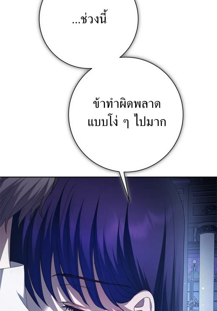 ชิงชีวิตพลิกลิขิตชะตา ตอนที่ 161. คำสารภาพที่ไม่ได้เรื่องที่สุ รูปที่ 89