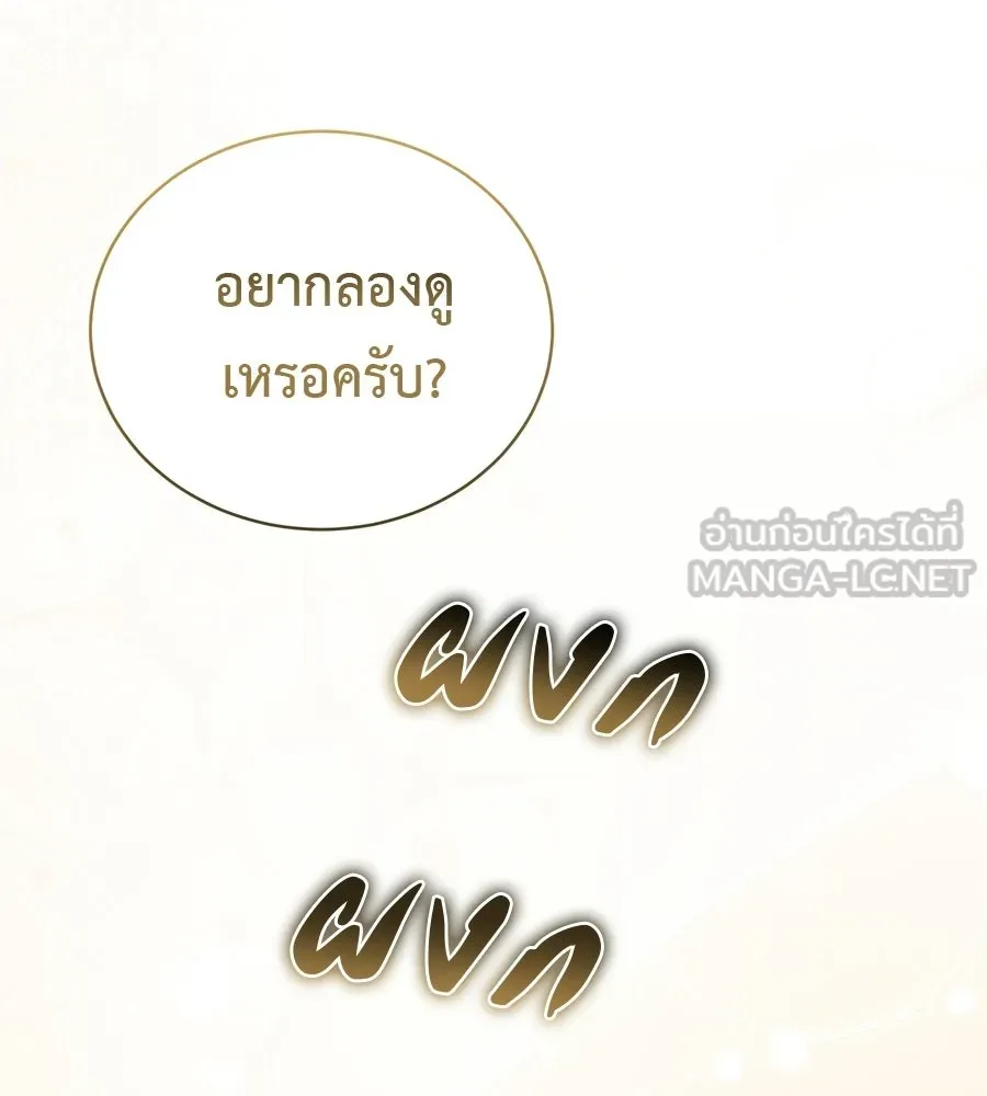 ผงาดรักนักกีฬาข้างบ้าน ตอนที่ 3 รูปที่ 57
