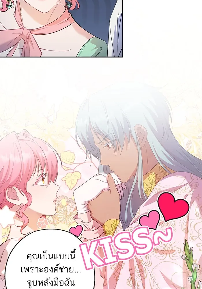 หวานใจสุดโหดโหมดเชื่อง ตอนที่ 55 รูปที่ 8