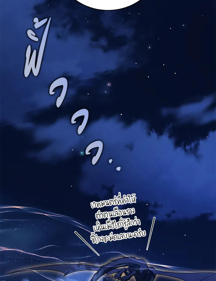 The Rankers Guide to Live an Ordinary Life ค_ม_อการใช_ช_ว_ตให_สมก_บเป_นแรงเกอร_ ตอนที่ ตอนที่ 46 รูปที่ 65