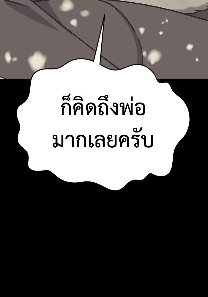 ช่วยเปลี่ยนฉันที ตอนที่ 305. ซีซัน 3 โซอินกุก 13 รูปที่ 43