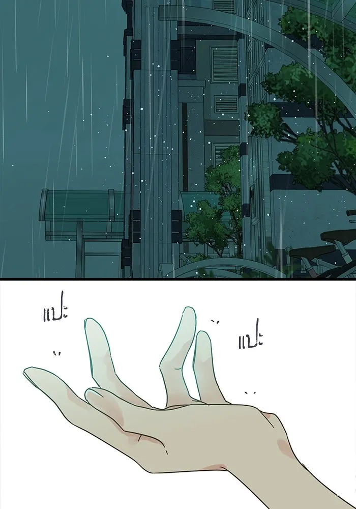 ฉันมันร้าย หรือเพราะโลกไม่น่ารัก ตอนที่ 148 รูปที่ 56