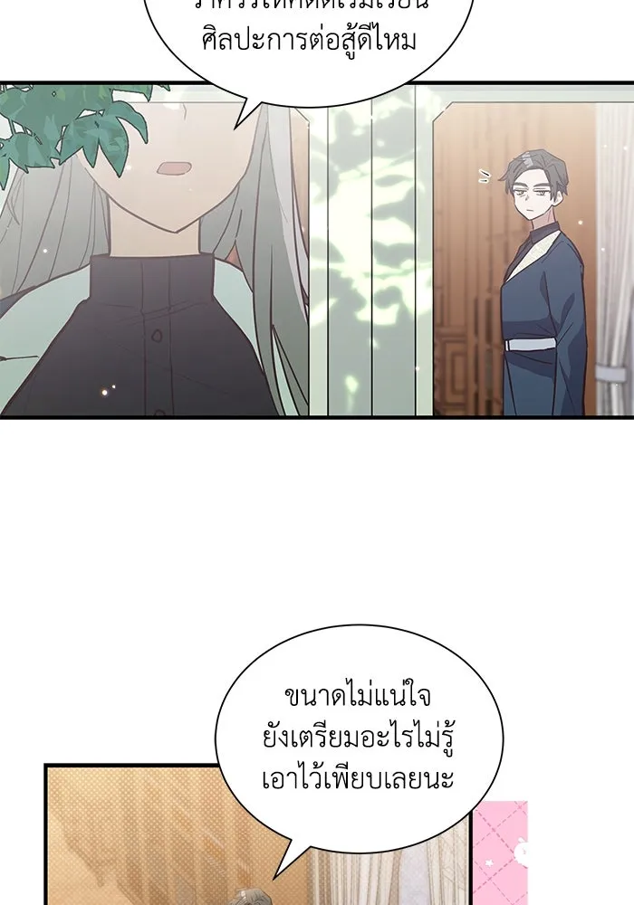 แมวน้อยในรังหมาป่า ตอนที่ 20 รูปที่ 41