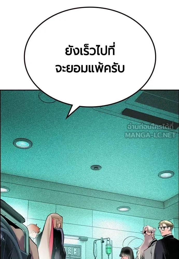 Jungle Juice ตอนที่ 188 รูปที่ 101