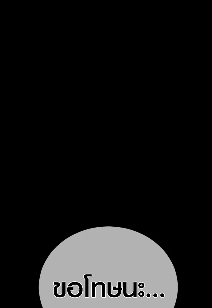 อาชญากรวัยเยาว์ ตอนที่ 63 บทสรุปของควอนเซฮุน รูปที่ 175