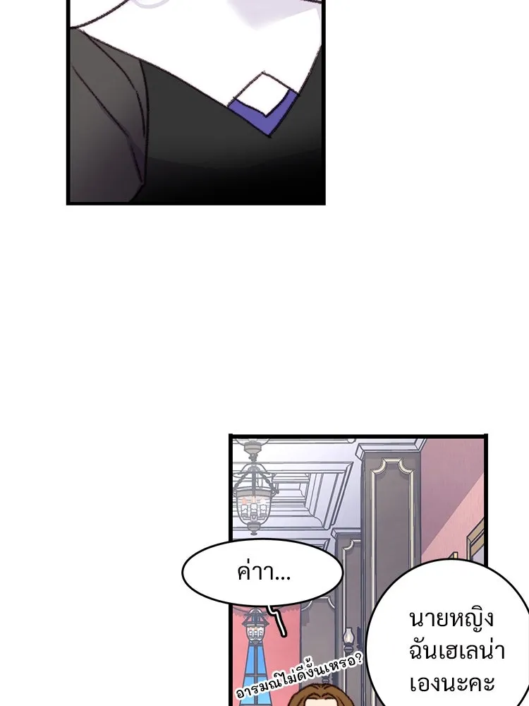 Bring the Love ตอนที่ 87 รูปที่ 34