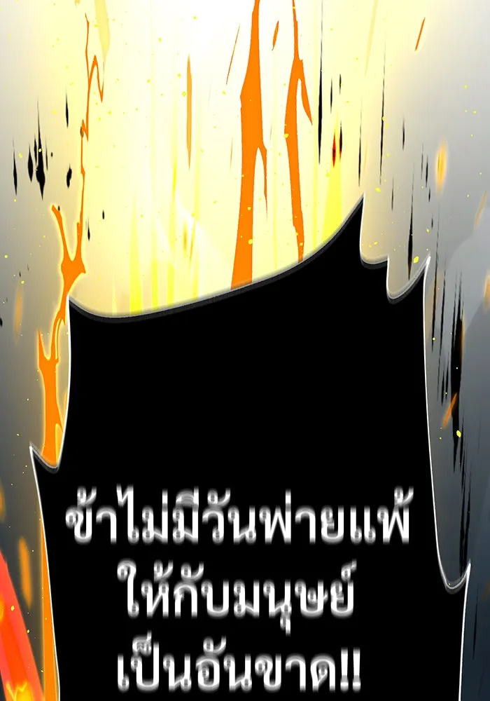 จอมเวทเกิดใหม่ในรอบ 66666 ปี ตอนที่ 121 รูปที่ 169