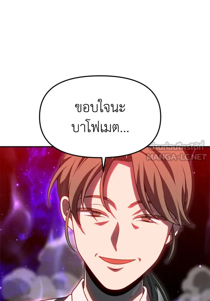 อดีตบอสหอคอย ตอนที่ 68 รูปที่ 204