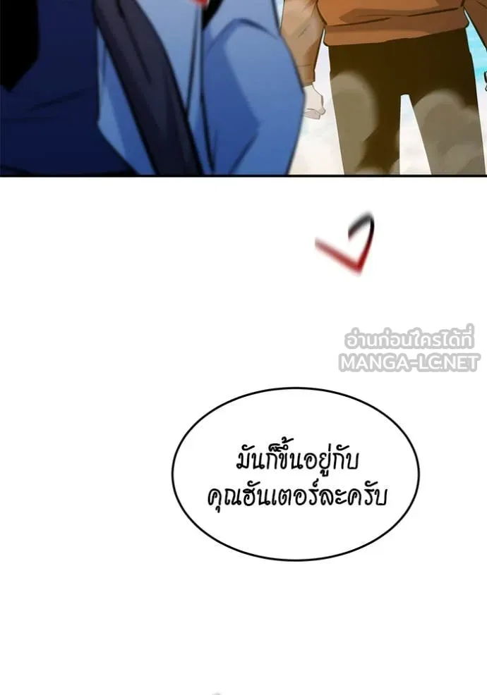 แยกร่าง ล่าอัตโนมัติ ตอนที่ 146 รูปที่ 59