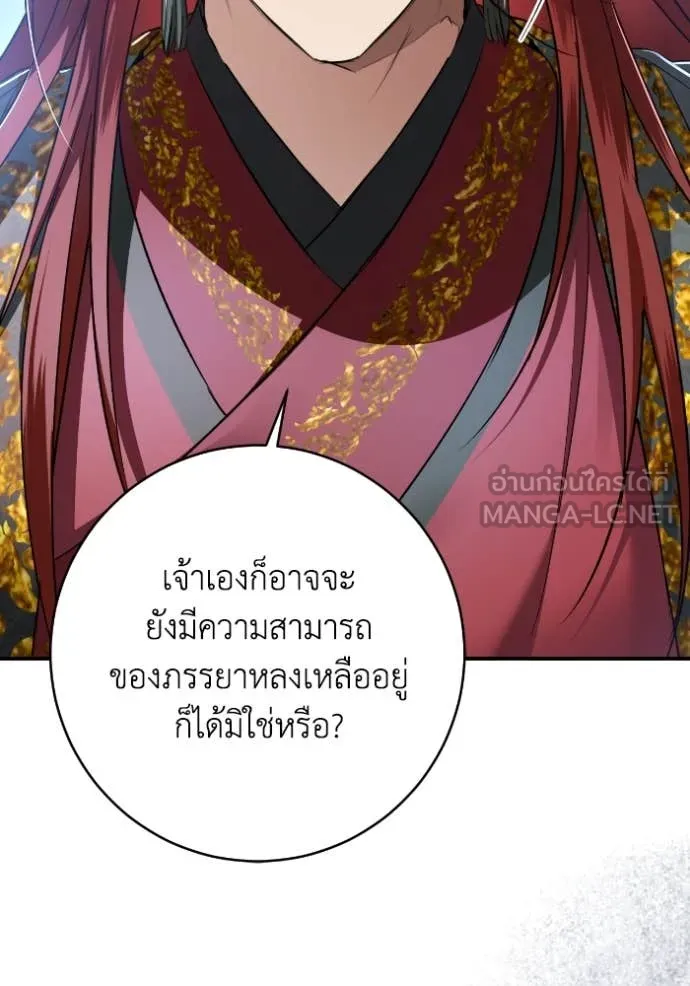 ยามหมาป่าทมิฬ ตอนที่ 52 รูปที่ 82