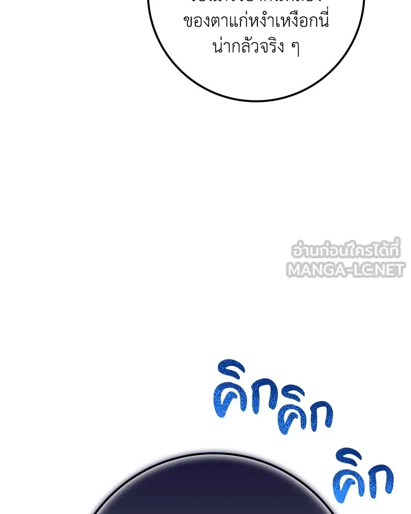 ดัชเชสเชลย ตอนที่ 27 รูปที่ 39