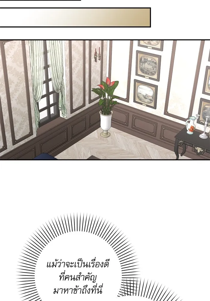 เกิดใหม่คราวนี้ ขอเป็นคนดีดูสักครั้ง ตอนที่ 43 รูปที่ 2