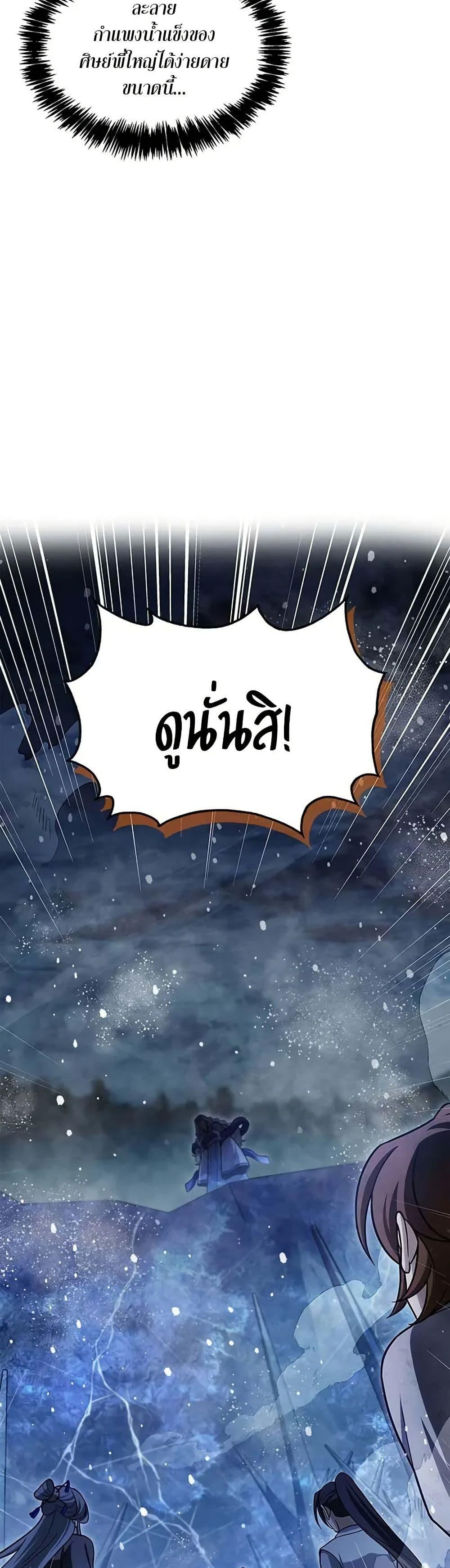 Manga-lc-com อ่านมังงะ อ่านการ์ตูน ออนไลน์ ฟรี Heavenly Grand Archive’s Young Master ตอนที่ 1 2 3 4 5 6 7 8 9 10 11 12 13 14 ฟรี ไม่มีโฆษณา Manga-lc - อ่าน มังงะ อ่าน การ์ตูน ออนไลน์ อ่านมังงะ ฟรี