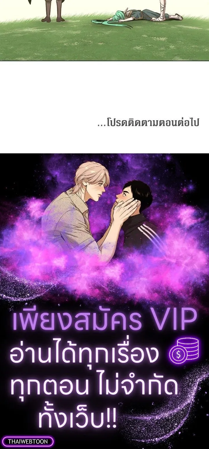 The Max Level Hero Has Returned การกล_บมาของว_รบ_ร_ษเวลต_น ตอนที่ ตอนที่ 176 รูปที่ 100