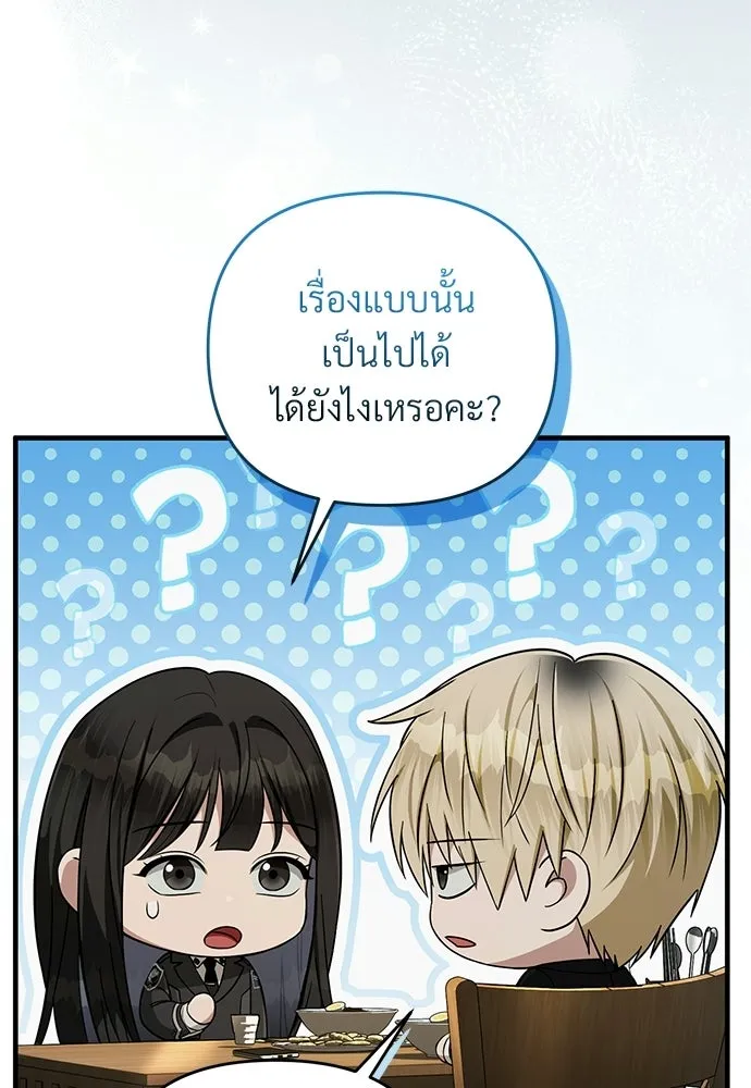 เชื่อเถอะ ฉันเป็นฮันเตอร์ห่วยแตก ตอนที่ 84 รูปที่ 5