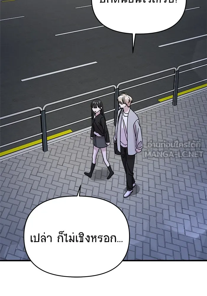 วายร้ายก็อยากมีรัก ตอนที่ 47 รูปที่ 120