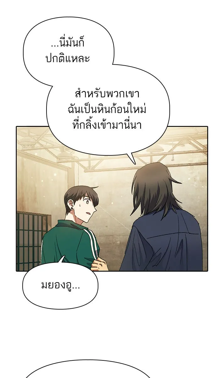 My S-Class Hunters ตอนที่ 34 เชี่ยวชาญในการทำงานซ้ำ ๆ รูปที่ 25