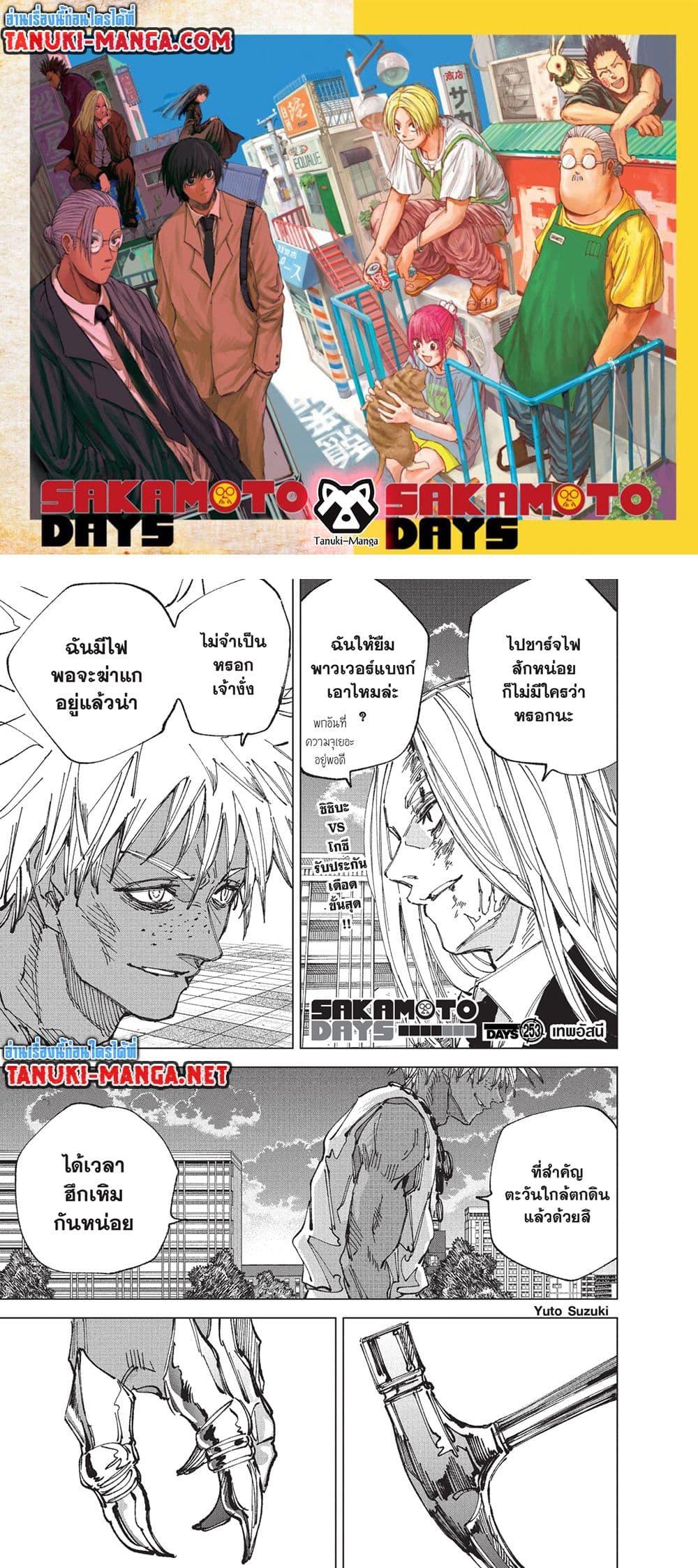 Manga-lc-com อ่านมังงะ อ่านการ์ตูน ออนไลน์ ฟรี Sakamoto Days ตอนที่ 1 2 3 4 5 6 7 8 9 10 11 12 13 14 ฟรี ไม่มีโฆษณา Manga-lc - อ่าน มังงะ อ่าน การ์ตูน ออนไลน์ อ่านมังงะ ฟรี