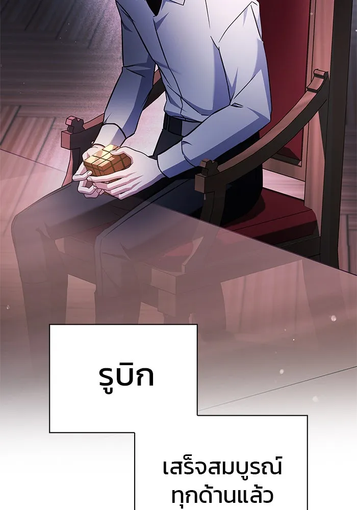 ผมไม่ได้เก่งอย่างที่คิด ตอนที่ 67 รูปที่ 158
