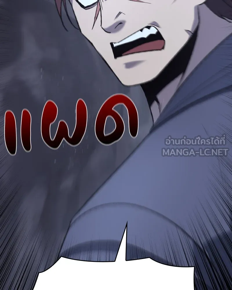 เกิดอีกทีเป็นว่าที่ประมุขลัทธิมาร ตอนที่ 48 รูปที่ 162