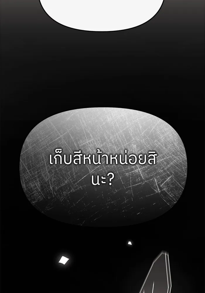 ย้อนเวลามาเป็นมักเน่ ตอนที่ 56 รูปที่ 61