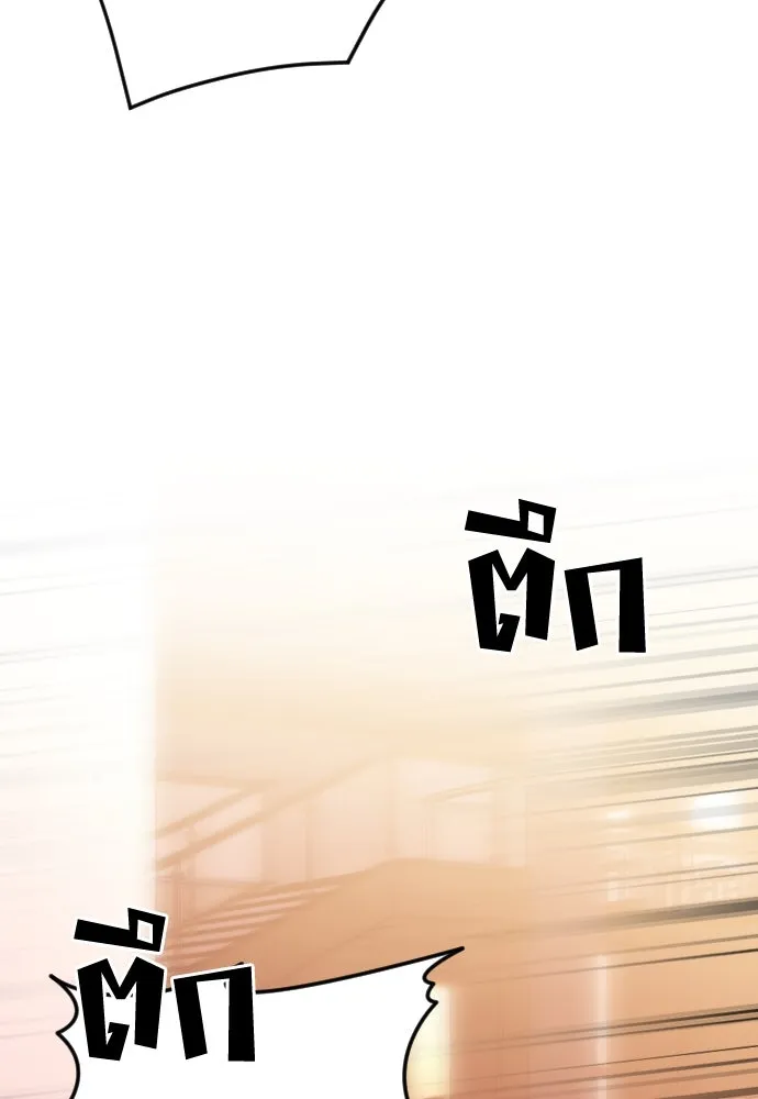 วิธีหนีตายจากนิยายโรคจิต ตอนที่ 36 รูปที่ 91