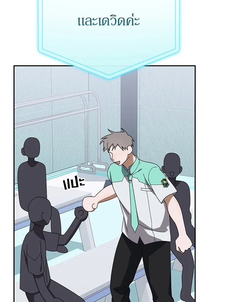 ย้อนเวลามาเป็นมักเน่ ตอนที่ 19 รูปที่ 32