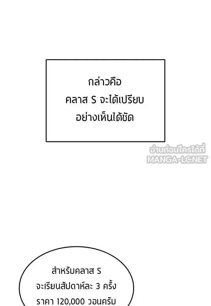 นักเตะแข้งสวรรค์ ตอนที่ 11 รูปที่ 60