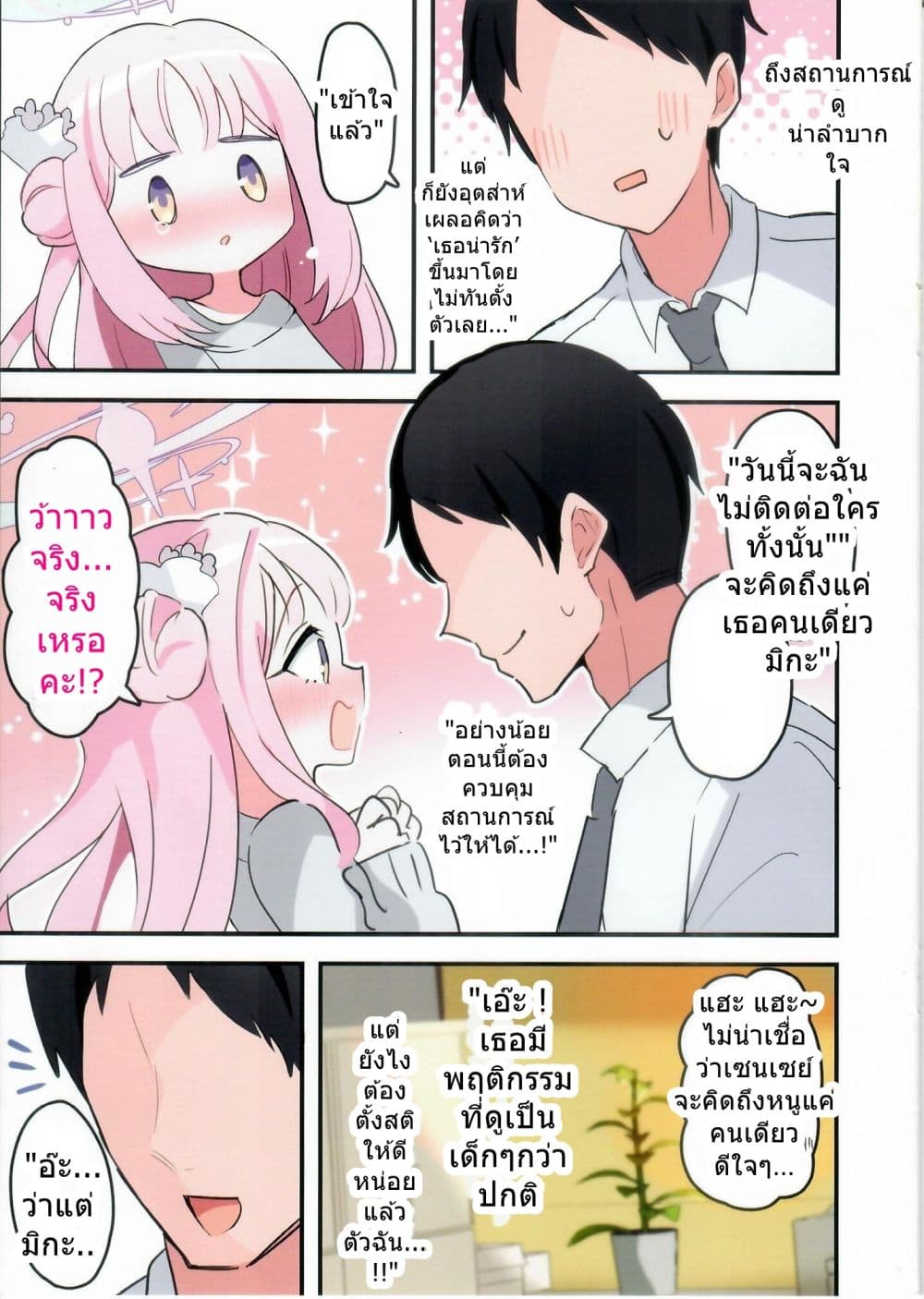 Manga-lc-com อ่านมังงะ อ่านการ์ตูน ออนไลน์ ฟรี Amazake nonda Mika to icha-icha suru dake no hon ตอนที่ 1 2 3 4 5 6 7 8 9 10 11 12 13 14 ฟรี ไม่มีโฆษณา Manga-lc - อ่าน มังงะ อ่าน การ์ตูน ออนไลน์ อ่านมังงะ ฟรี
