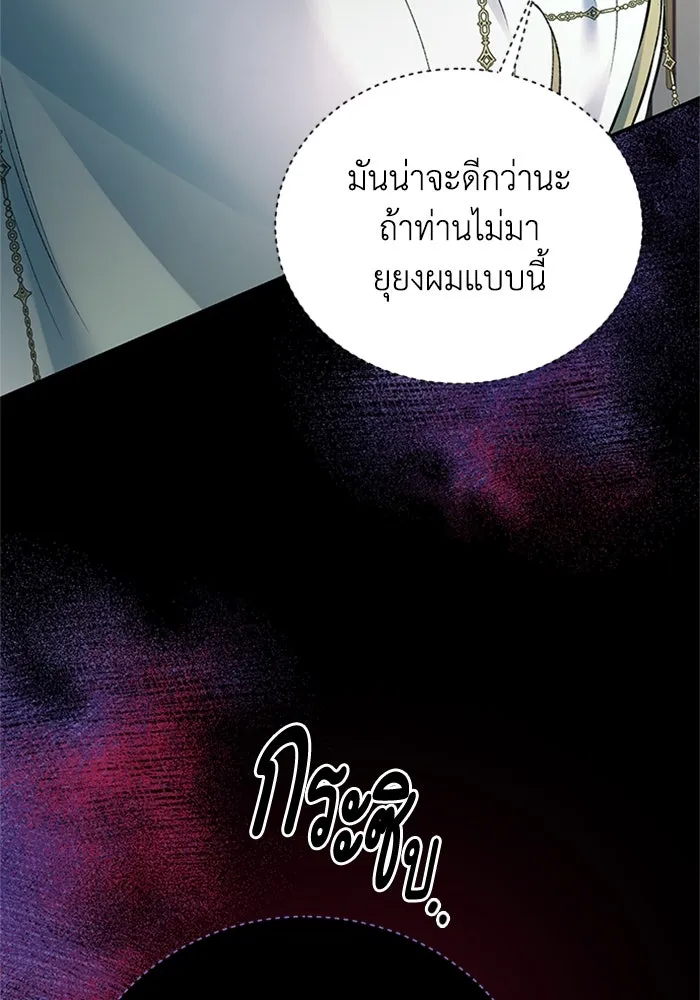 ไหนบอกว่าฉันใกล้ตาย ตอนที่ 51 รูปที่ 89