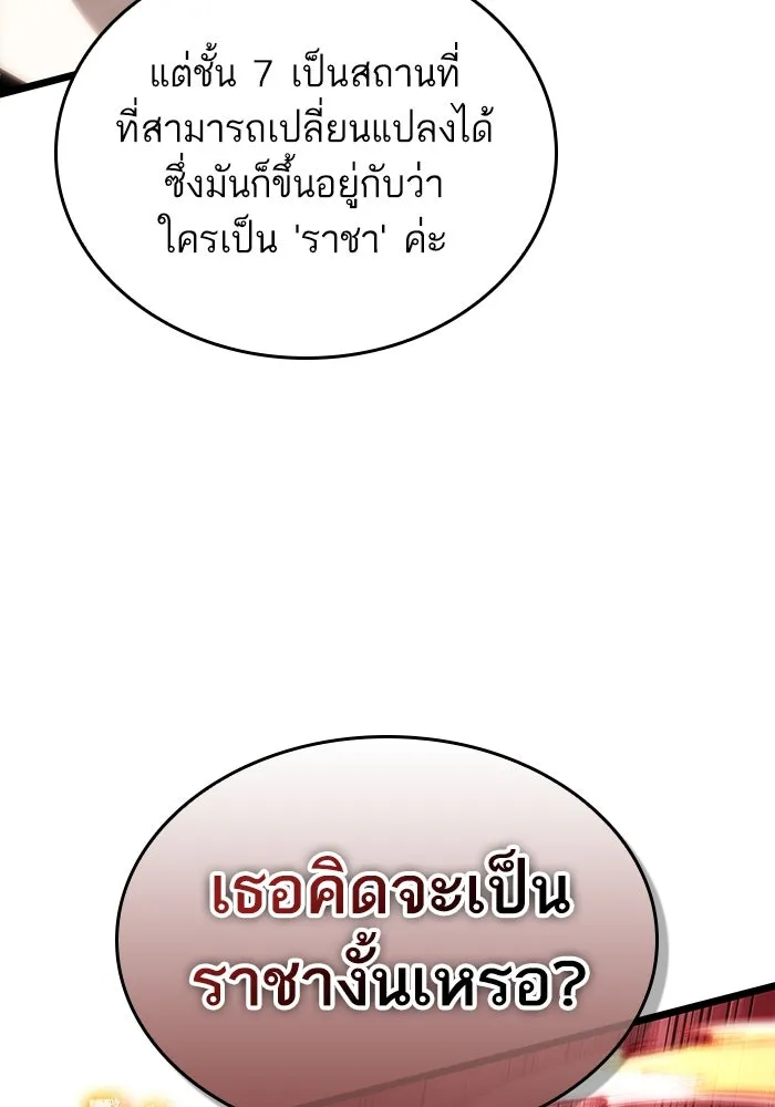 หลังวันสิ้นโลก ตอนที่ 139 รูปที่ 143