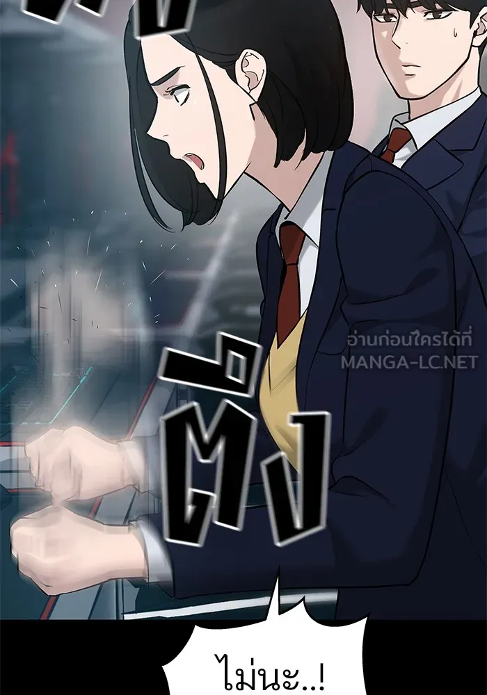 เลวฟาดเลว ตอนที่ 21 รูปที่ 24