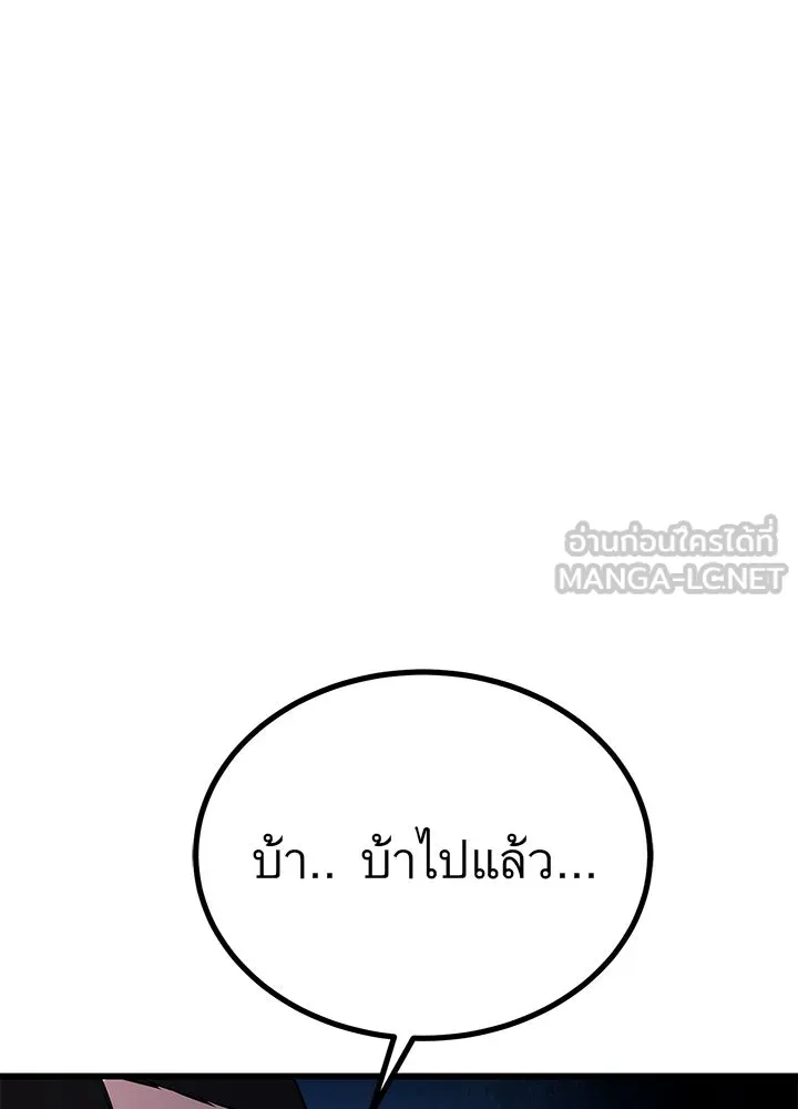 ราชาลานประลอง ตอนที่ 15 รูปที่ 189