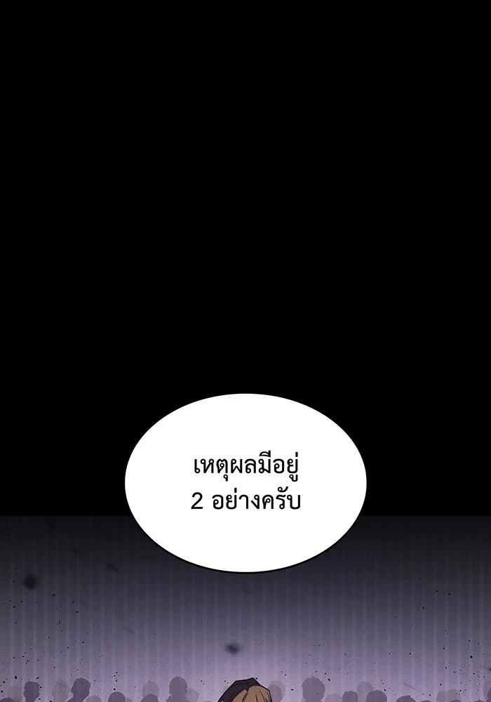 เกิดใหม่พร้อมพลังแห่งราชัน ตอนที่ 56 รูปที่ 101