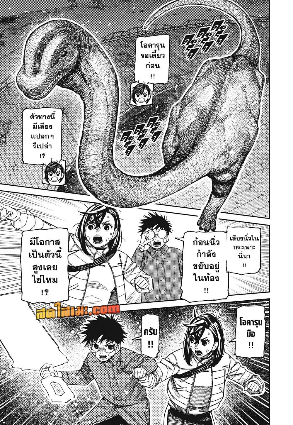 Manga-lc-com อ่านมังงะ อ่านการ์ตูน ออนไลน์ ฟรี Dandadan ตอนที่ 1 2 3 4 5 6 7 8 9 10 11 12 13 14 ฟรี ไม่มีโฆษณา Manga-lc - อ่าน มังงะ อ่าน การ์ตูน ออนไลน์ อ่านมังงะ ฟรี