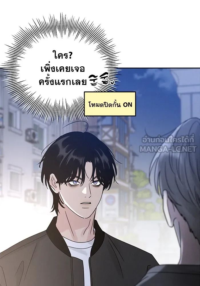 รักหลอกหยอกแฟนเก่า ตอนที่ 8 รูปที่ 12