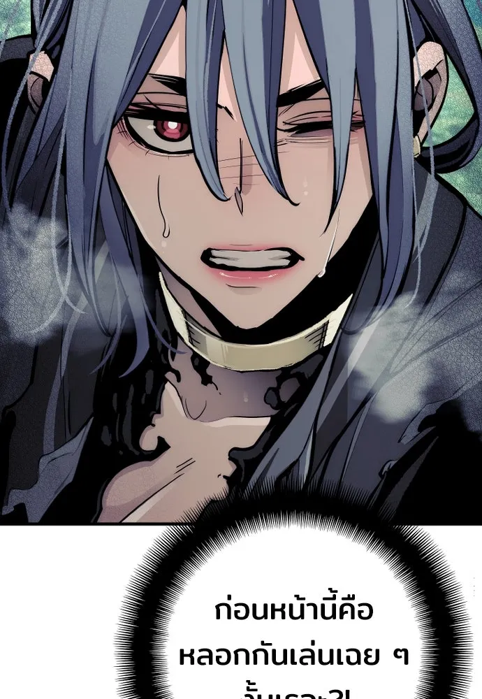 เส้นทางสู่เทพมาร ตอนที่ 47 รูปที่ 116