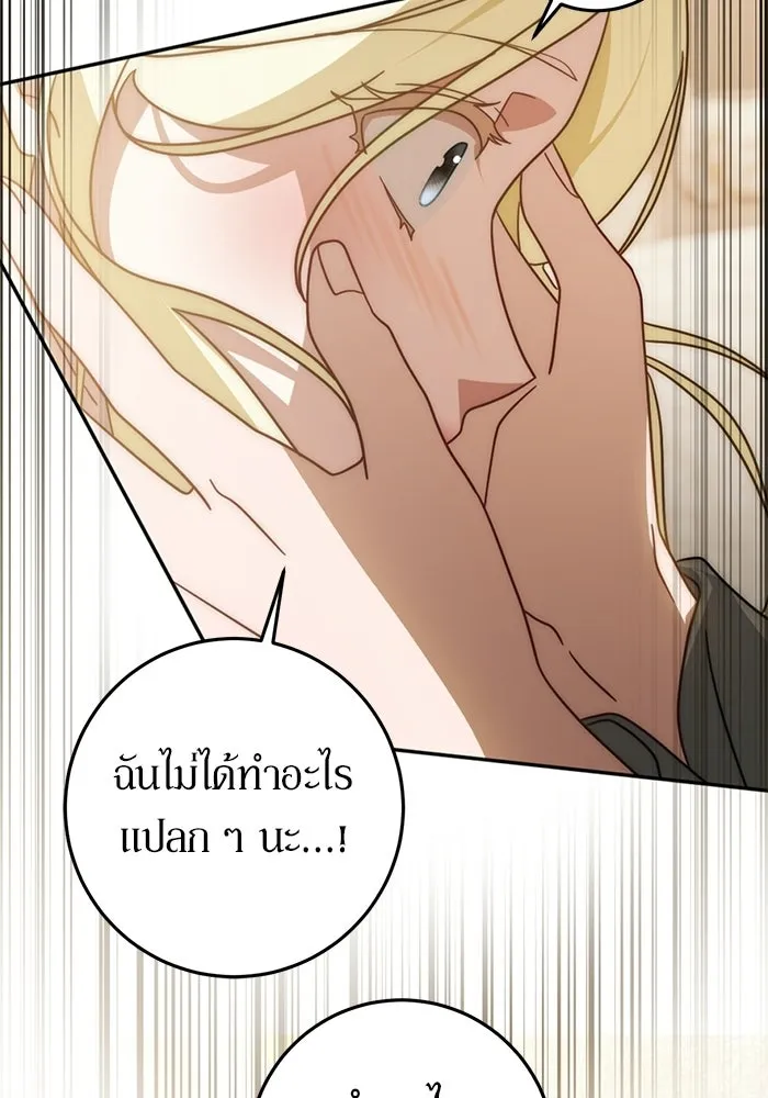 เบื้องหลังรอยยิ้มของเจ้าหญิง ตอนที่ 86 รูปที่ 88
