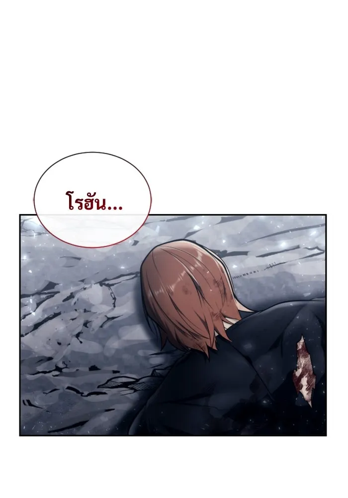 อูเร็ค มาซิโน่ ตอนที่ 21 การบุกรุก รูปที่ 166