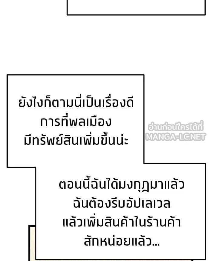 โทษที พื้นที่นี้ ตอนที่ 63 รูปที่ 134