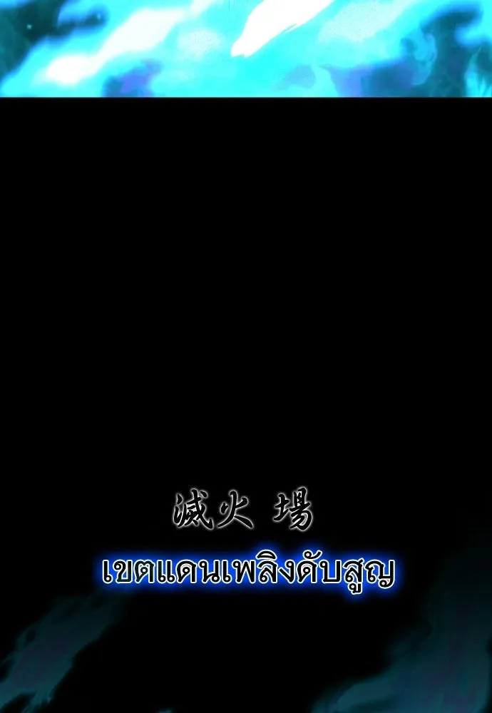 JAKDU ตอนที่ 105 รูปที่ 5
