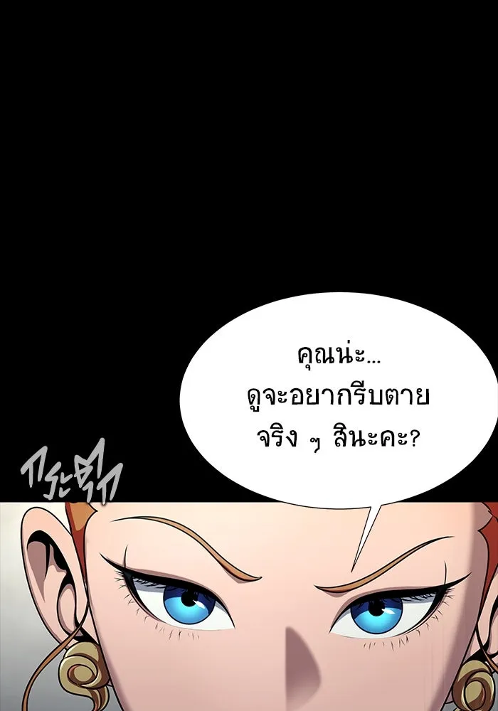 เพลเยอร์นักกินเหล็ก ตอนที่ 26 รูปที่ 98