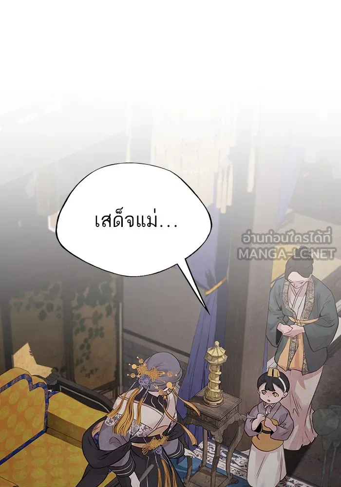 อาซา ตอนที่ 21 คืนก่อน รูปที่ 15