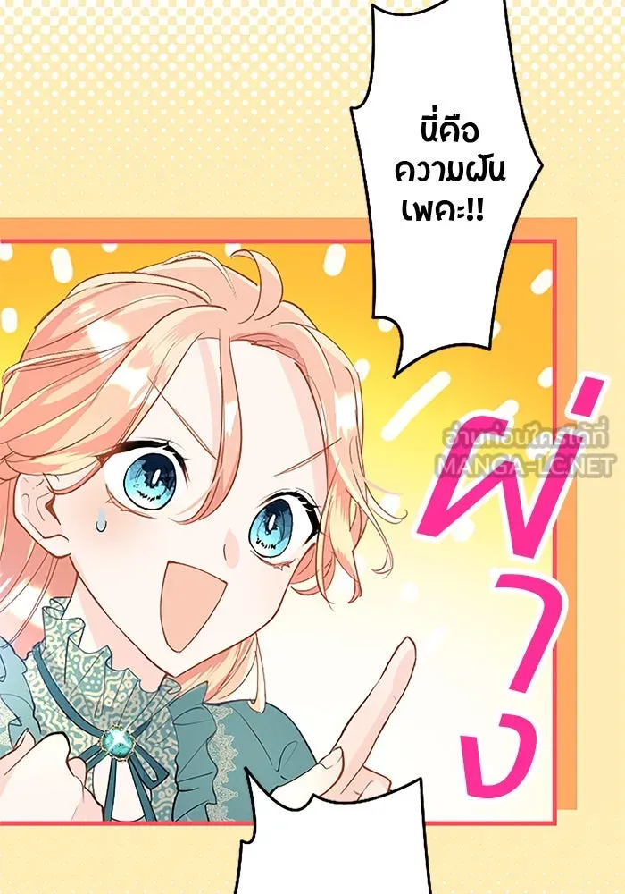 คุณหนูย้อนเวลามาเป็นอัศวิน ตอนที่ 51 รูปที่ 30