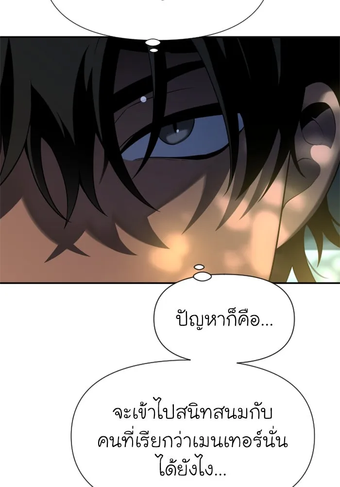 อดีตบอสหอคอย ตอนที่ 8 รูปที่ 73