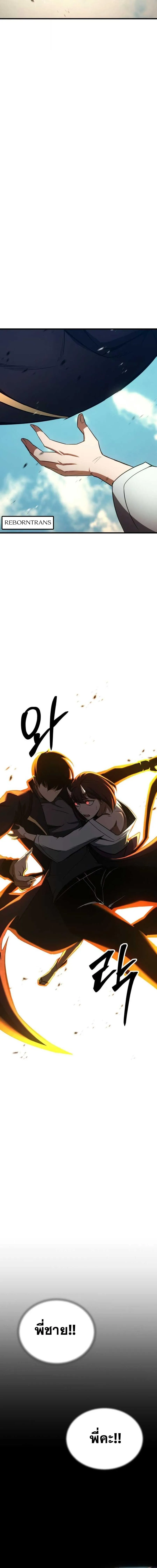 Absolute Necromancer ออลมาสเตอร_ เนโครแมนเซอร_ ตอนที่ ตอนที่ 96 รูปที่ 28