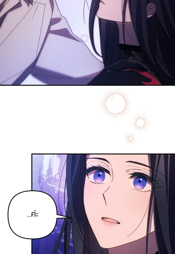 ฉันจะจีบท่านดยุกแดนเหนือ ตอนที่ 18 รูปที่ 26