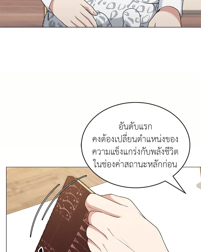คนสวนโลกฮันเตอร์ ตอนที่ 65 รูปที่ 37