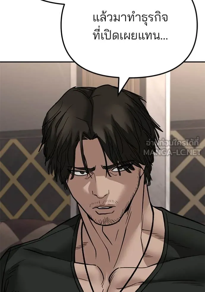 เลวฟาดเลว ตอนที่ 140 รูปที่ 169